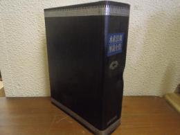 水産法規解説全集