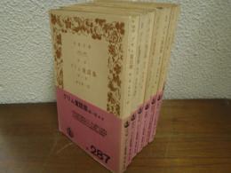 グリム童話集　１～７　全７冊セット