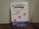 フランス科学認識論の系譜 : カンギレム,ダゴニェ,フーコー