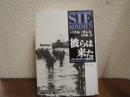 彼らは来た : ノルマンディー上陸作戦