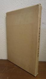 写真で見る現行警察制度30年の歩み