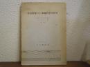 電気探査の土木地質学的研究