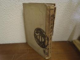 時代小説評判記