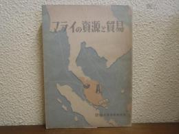 マライの資源と貿易