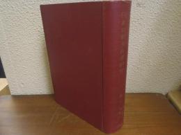 日本の對支投資研究