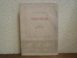 明治時代の新聞と雑誌