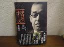 中村屋のボース : インド独立運動と近代日本のアジア主義
