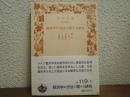 経済学の方法に関する研究