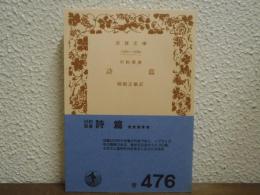 詩篇 : 旧約聖書