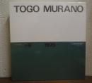 村野藤吾 TOGO MURANO 1975→1988