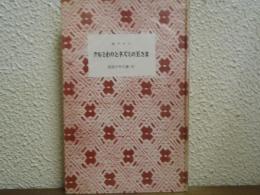 クルミわりとネズミの王さま