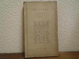 南方原住民の歌謡