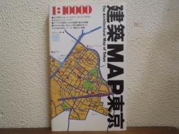 建築MAP東京