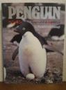ペンギン : 南極からの手紙