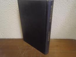 憲法の国際化 : 国際憲法の比較的考察