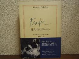 恋人たちのアパルトマン