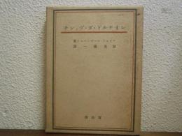 レオナルド・ダ・ヴィンチ