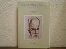 ドストエフスキーとカント　『カラマーゾフの兄弟』を読む