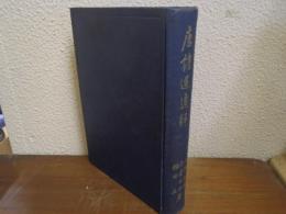 唐詩選通解