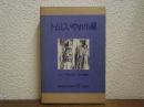 トムじいやの小屋