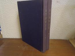 加賀藩御定書　前編・後編　２冊揃い