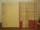 体系日本現代史　全７巻揃い