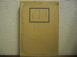 桑山玉洲