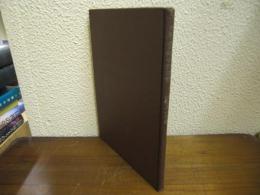 日本書紀古訓攷証