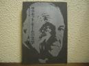 サマセット・モームの文学