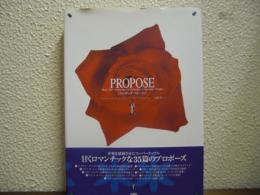PROPOSE「プロポーズ・ストーリー」