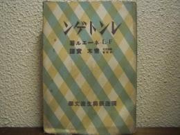 レントゲン