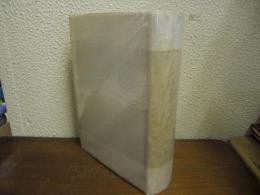 グスマン　東方伝道史　下巻