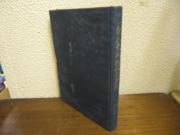 奄美史談・南島語及文学 徳之島事情