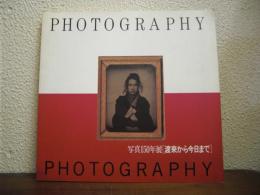 写真150年展「渡来から今日まで」 : Photography