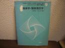 お茶の水女子大学家政学講座