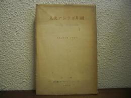細川ガラシア夫人