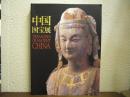 中国国宝展　2000年