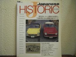 Japanese HISTORIC ジャパニーズ・ヒストリック　カーマガジン４月号増刊