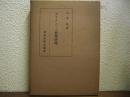 ライプニッツ哲学研究