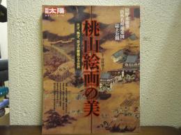 桃山絵画の美 : 天才、異才、奇才の華麗なる世界
