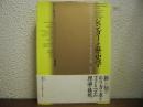 ジェンダーと歴史学