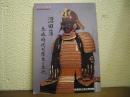 沼田藩-土岐時代の歴史と文化 : 第37回企画展