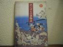 目で見るくすりの博物誌