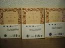 戦争論　上中下　全３冊揃い