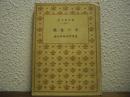 冬の盆栽 : 盆栽秘訣