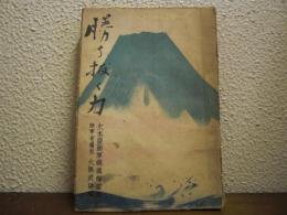 勝ち抜く力