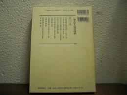 日蓮大聖人御書講義　第３２巻