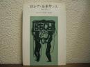 ロシア・ルネサンス : 1900-1922