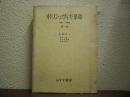 ボリシェヴィキ革命 : 1917-1923