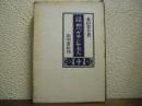 長編小説：細川ガラシヤ夫人